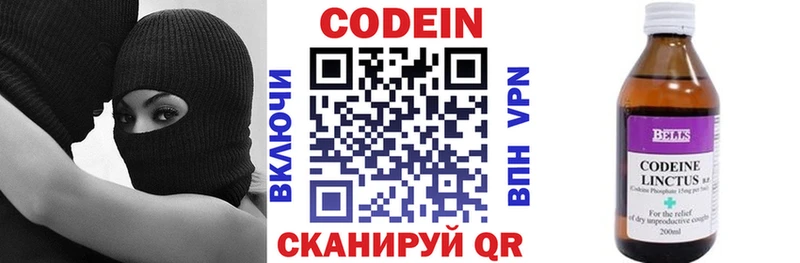 Купить закладки  Балахна  Кодеин напиток Lean (лин) 