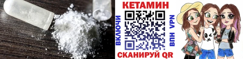 КЕТАМИН VHQ  Купить закладки  Балахна 