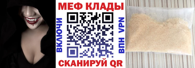 МЕФ 4 MMC  Купить где  Балахна 